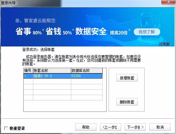 7777788888管家婆老家，完美解答解释落实_VIP17.64.30