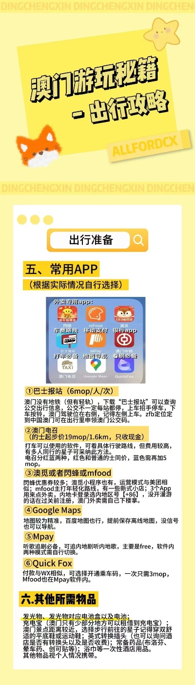 新澳2024年精准资料，最新解答解释落实_iShop94.30.56
