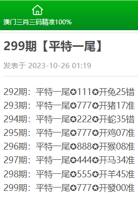 澳门精准三肖三码三期，重点解答解释落实_WP47.62.17