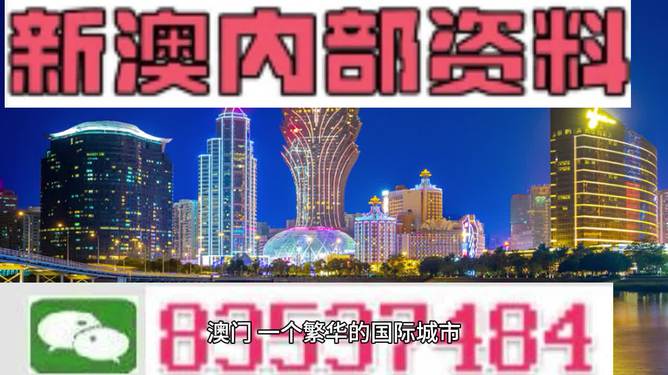 2024新澳门正版免费资料，精准解答解释落实_3D32.48.44