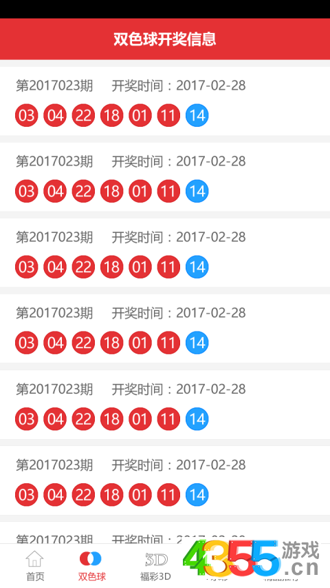 2024年新澳门彩开奖结果查询，经典解答解释落实_app37.60.14