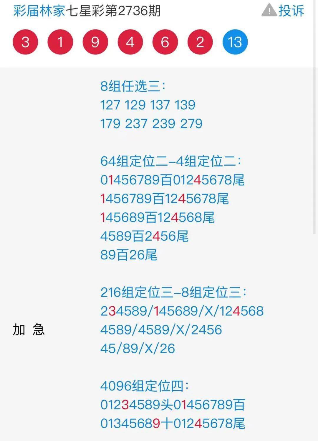 二四六香港资料期期准千附三险，最新解答解释落实_Sims83.70.15