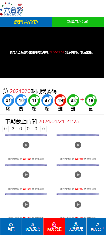 2024年新澳门王中王开奖结果，最新解答解释落实_3D32.48.44