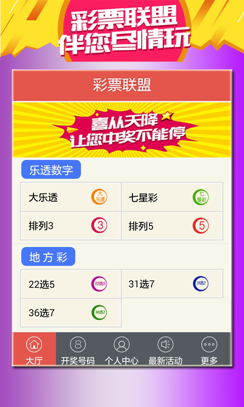 7777788888王中王论坛，全面解答解释落实_app83.23.74