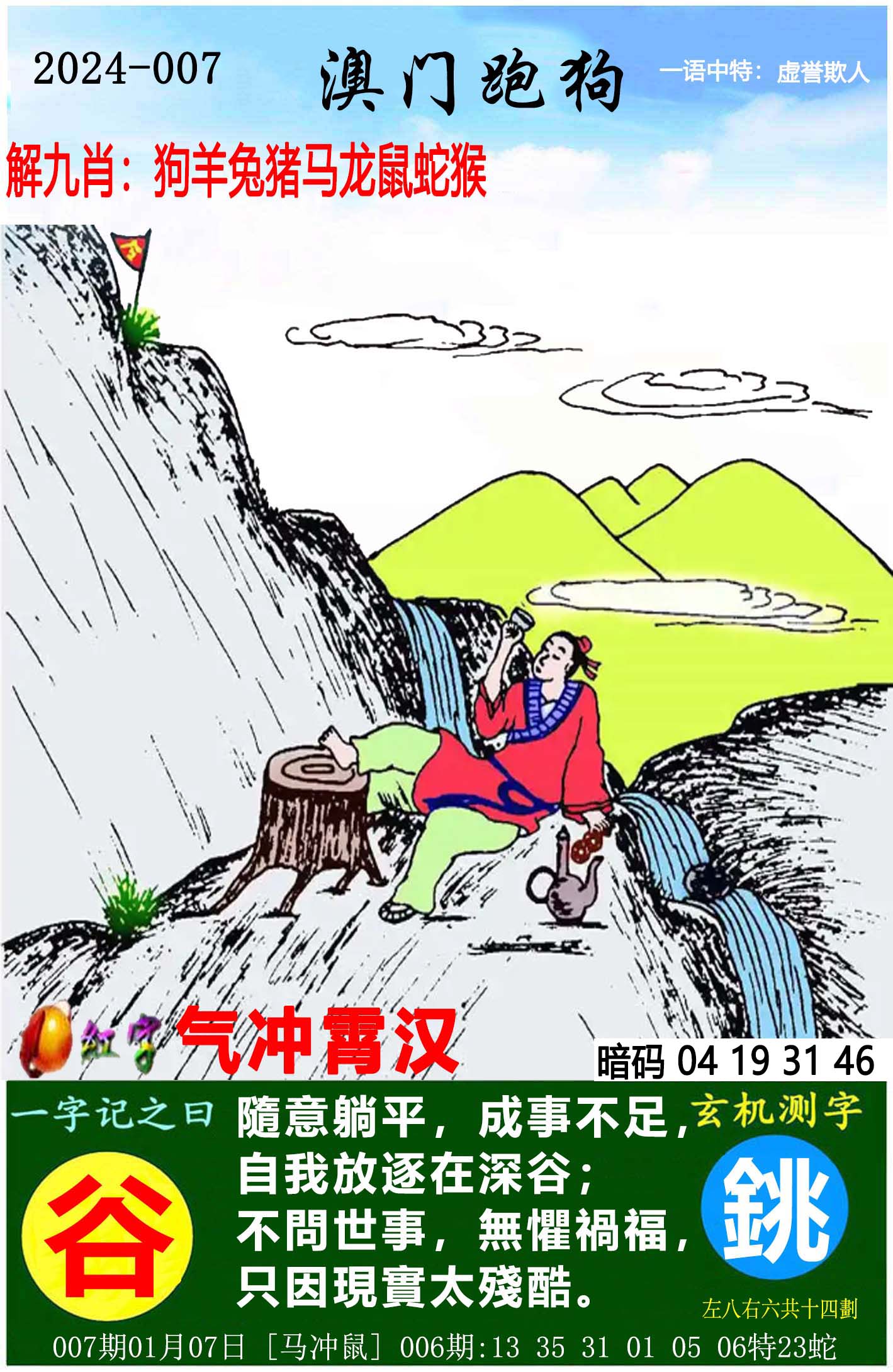 澳门跑狗图正版2024第86期，重点解答解释落实_The97.29.97