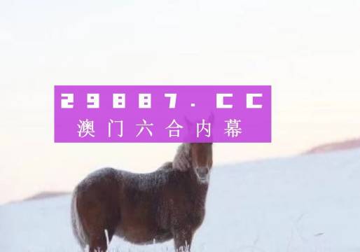 2024最新奥马免费资料生肖卡，完美解答解释落实_V91.13.82