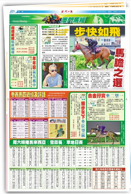2024年奥门特马资料图59期，完美解答解释落实_ZOL95.63.78