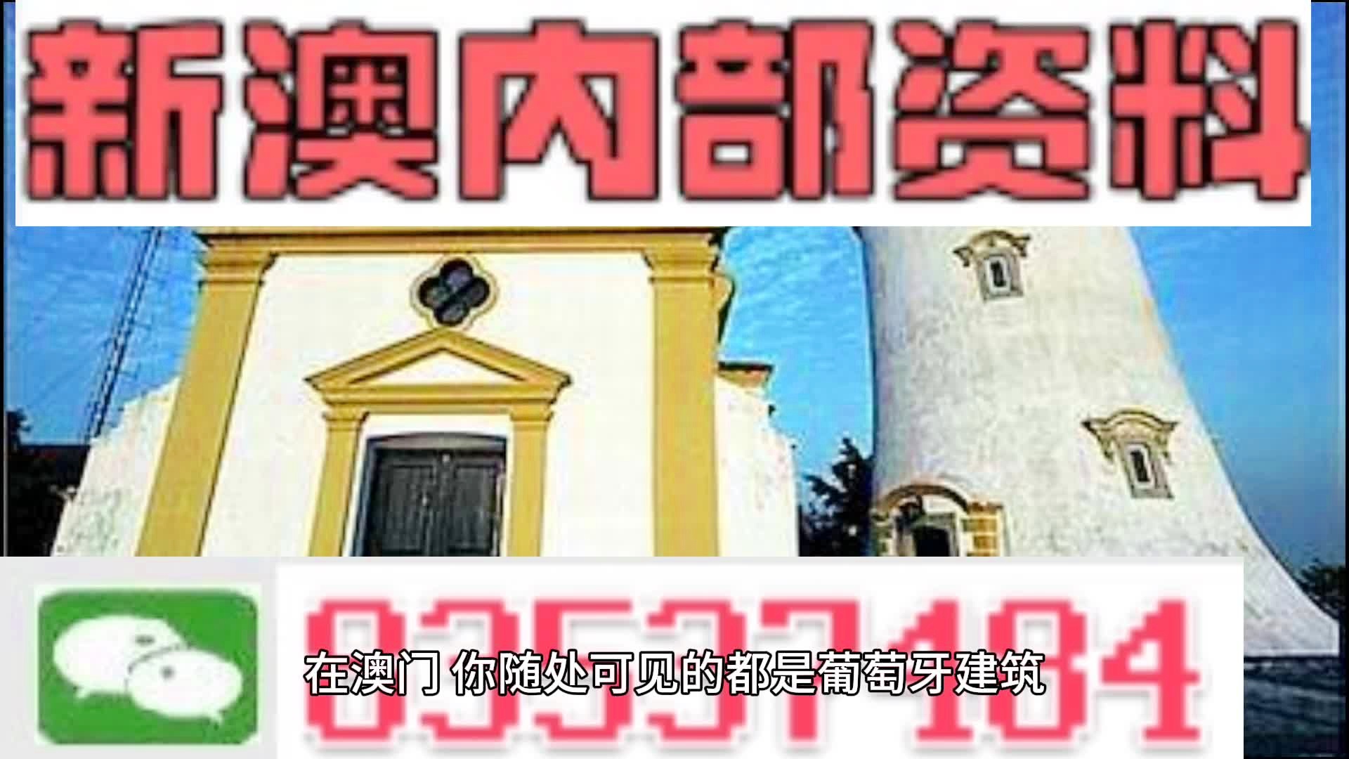 澳彩精准资料今晚期期准，精准解答解释落实_战略版47.20.53