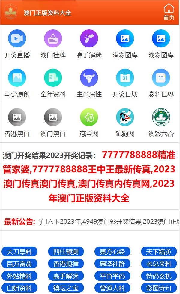 2024年新澳门王中王开奖结果，最新解答解释落实_HD13.32.74