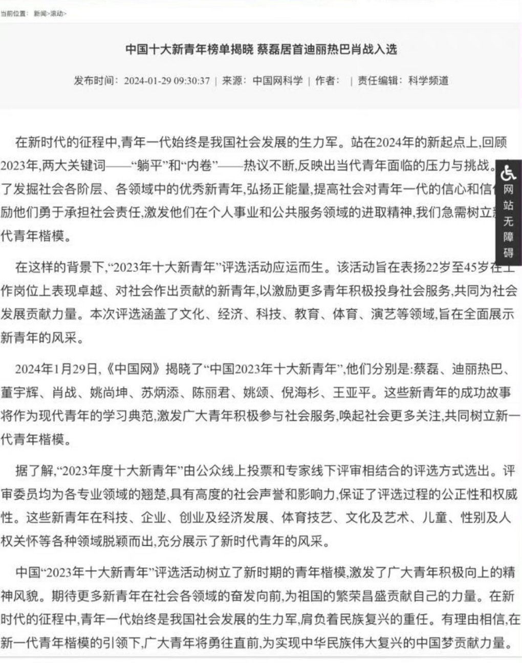 2024王中王资料一肖中V，完美解答解释落实_V78.43.72